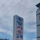 행정사오양배사무소 | 울산 성안동 솔밭 가든 점심특선