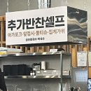 [익산] 내돈내산 솝리칼국수 하나로점 후기