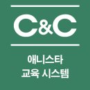 씨엔씨교육학원