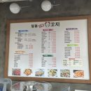 일동양꼬치