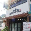 역곡남부식당 이미지