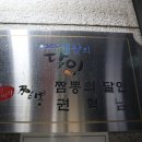 이비가짬뽕부산광안리점 이미지