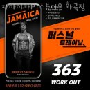 자마이카PT스튜디오 이미지