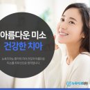 뉴욕이치과의원 이미지