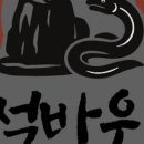 풍천숯불갈비 이미지