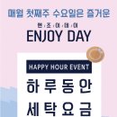 셀프빨래방24시 이미지