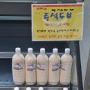 정가네즉석두부 이미지