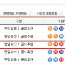 골드복권방 이미지