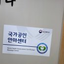 참손길지압힐링센터안마원 | 마곡 지압 마사지, 우리 가족 통증 탈출기! 국가공인 참손길 지압힐링센터 마곡점 후기