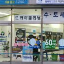 크린토피아코인워시수영망미중앙