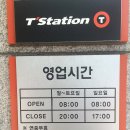 티스테이션양천점