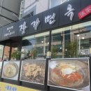 장가함흥냉면 이미지