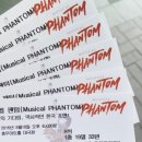 31년의 기다림, 뮤지컬 &lt;팬텀&gt; 설명 &amp; 관람 후기