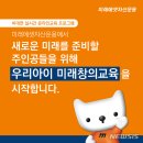 창의교육 이미지