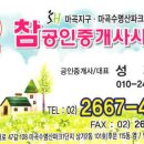 수명산파크공인중개사사무소 이미지