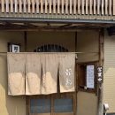 청어람로 | 교토 은각사 맛집 Ginfuku, 비리지 않은 청어덮밥/소바 솔직후기 (긴카쿠지 근처)