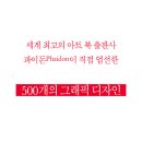 예스그래픽