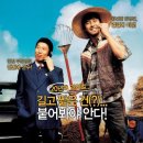 이장과 군수-2007-[차승원-유해진-변희봉-최정원-배일집] 이미지