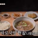 [장사천재백사장] 의외로 나폴리에서 제일 반응 좋은 한식.gif 이미지