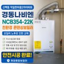경동종합보일러 - 동구 중앙대로195번가길 33 | 제천 신백동 덕일한마음2차아파트 경동나비엔 NCB354-22K 친환경 콘덴싱보일러 교체 후기