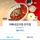 아빠네김치찜 관악점 네이버블로그