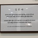 모루야