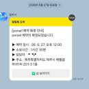 포네일 - 제주시 하귀동남3길 6 | 외도동 근처 하귀 포네일 자석젤 후기