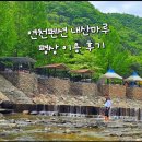 마루펜션 | 서울근교 여행, 취사가능 평상 추천, 연천펜션 내산마루 평상 이용 후기