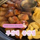 검증된 양산 구워주는 고깃집 모든 재료 국내산인 믿고먹는 부산댁 증산점