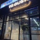 95 구스토 이미지