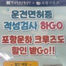 포항운전 면허시험장 이미지