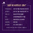 구니스 컴퍼니 <미스테리우스> 이미지