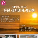 ★가톨릭시니어합창단★ 송년미사 및 송년회 12/5 명동성당 이미지