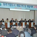 원주기업도시주민