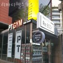 Re:BODY 헬스 365 | 봉천동 헬스 리바디헬스365 위치.시간.가격.후기