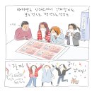 수다하우스 이미지