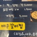 갈비포차 네이버블로그