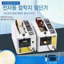 상업용 자동테이프컷팅기의 혁신적인 선택지