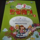 이지태권도스쿨 | 이지교육 6주차 - 3개월에 한글떼기 2권의 받침 있는 글자 배웁니다.
