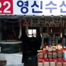 영신수산 이미지