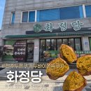 해오름꼬마김밥 | 전주아중리 화정당, 두바이 쫀득 쿠키 결국 재방문하게 된 이유