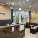 대성의원 | 양천구 목동 치과 연세대성치과의원 위치 오는길 후기