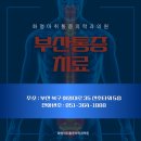 화명마취통증의학과의원 이미지