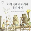 그림책통합교육지도사2급 과정 이미지