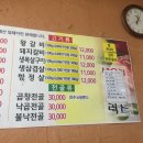 유림 숯불갈비 이미지