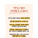 에이스스퀘어IC