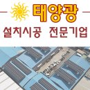 햇살가득 태양광발전소 이미지