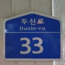 삼삼구옥 네이버블로그