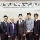 포인트푸드