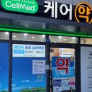 과천약국 이미지